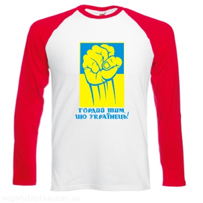 Гордийтим, що Українець