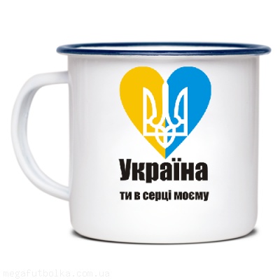 Україна ти в серці моєму
