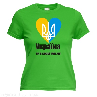 Україна ти в серці моєму