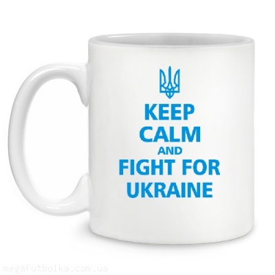 Keep calm and fight for ukraine