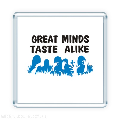 Great minds taste alike