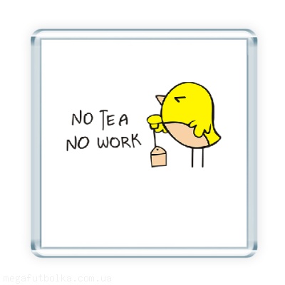 No tea No work