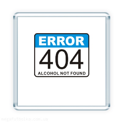 Alcohol not found