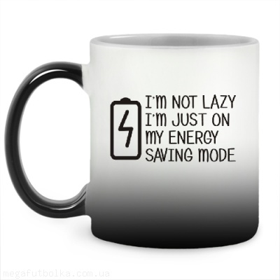 Я не ленивый, я энергосберегающий!