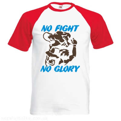 No fight- no glory