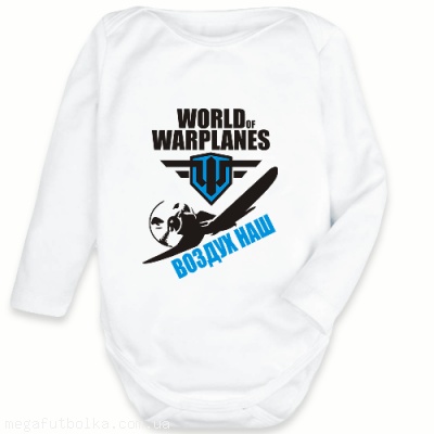 World of warplanes_Воздух наш
