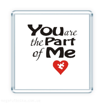 You are the part of me