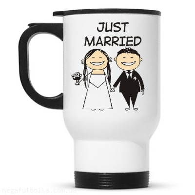 Just Married Молодожены